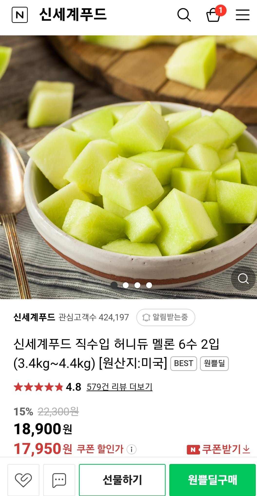 [네이버]신세계푸드 직수입 허니듀 멜론 6수 2입(3.4kg~4.4kg) (17,950원/무료) - 뽐뿌:뽐뿌게시판 [네이버]신세계푸드 직수입... 