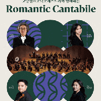 ϸпɽƮ Բϴ Romantic Cantabile []