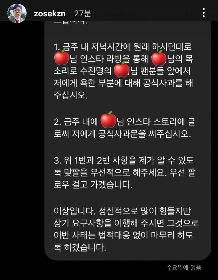 나는솔로 출연자의 인스타 맞팔요청방법.jpg - 뽐뿌:자유게시판 나는솔로 출연자의 인스타 맞팔요청방법.jpg