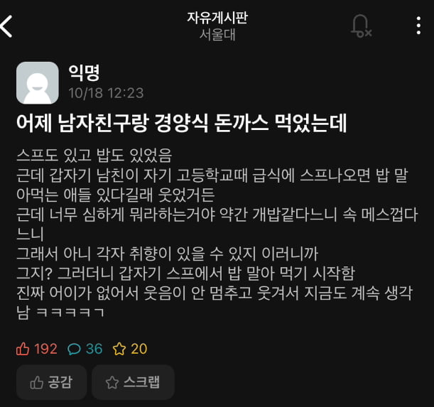 어제 남자친구랑 경양식 돈까스 먹었는데 - 뽐뿌:유머/감동 어제 남자친구랑 경양식 돈까스 먹었는데