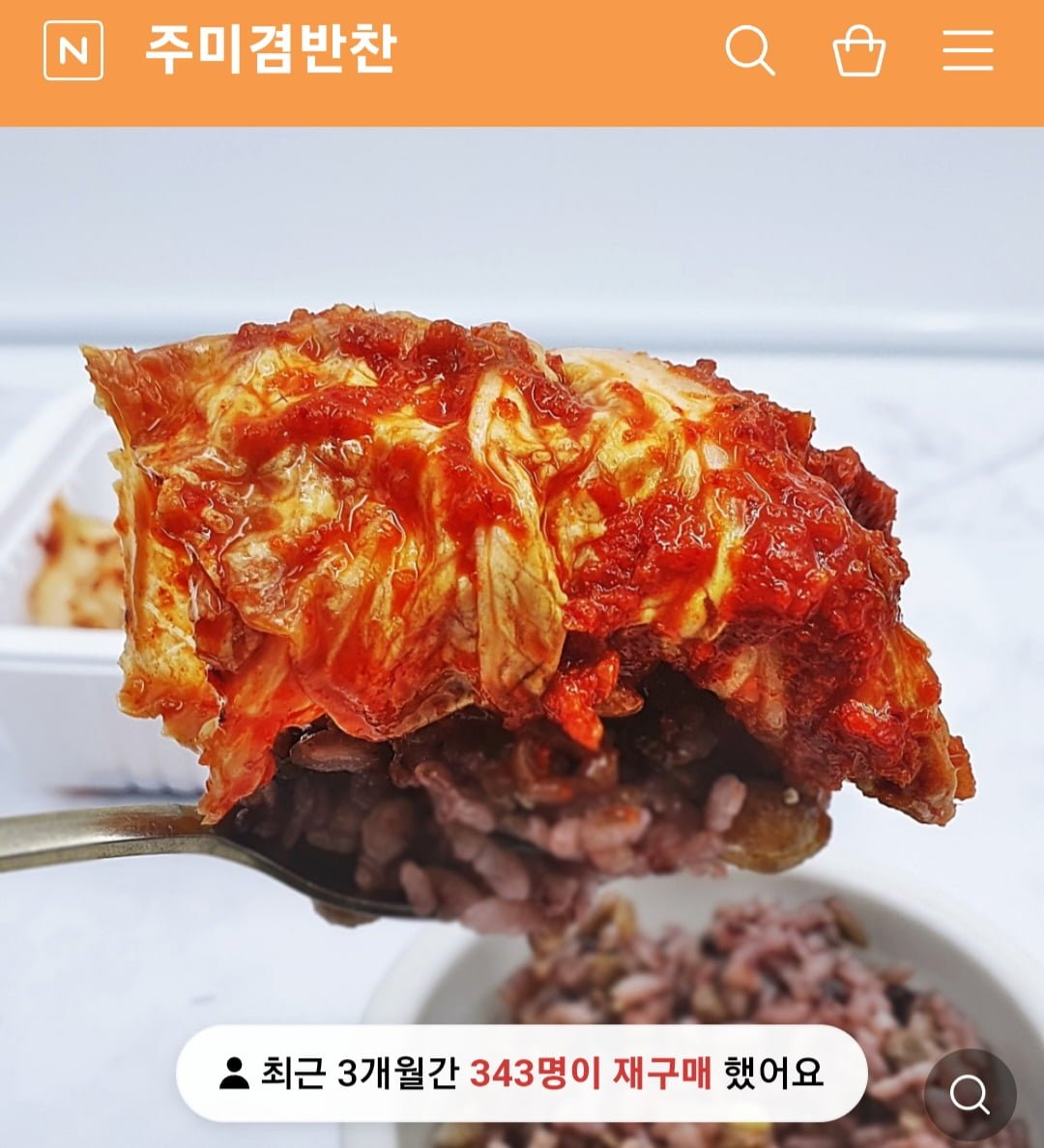 [네이버] 맛있게 매운 실비김치 대전 주미겸 실비 김치 (8,900원/무료)... [네이버] 맛있게 매운 실비김치 대전 주미겸 실비 김치 (8,900원/무료)