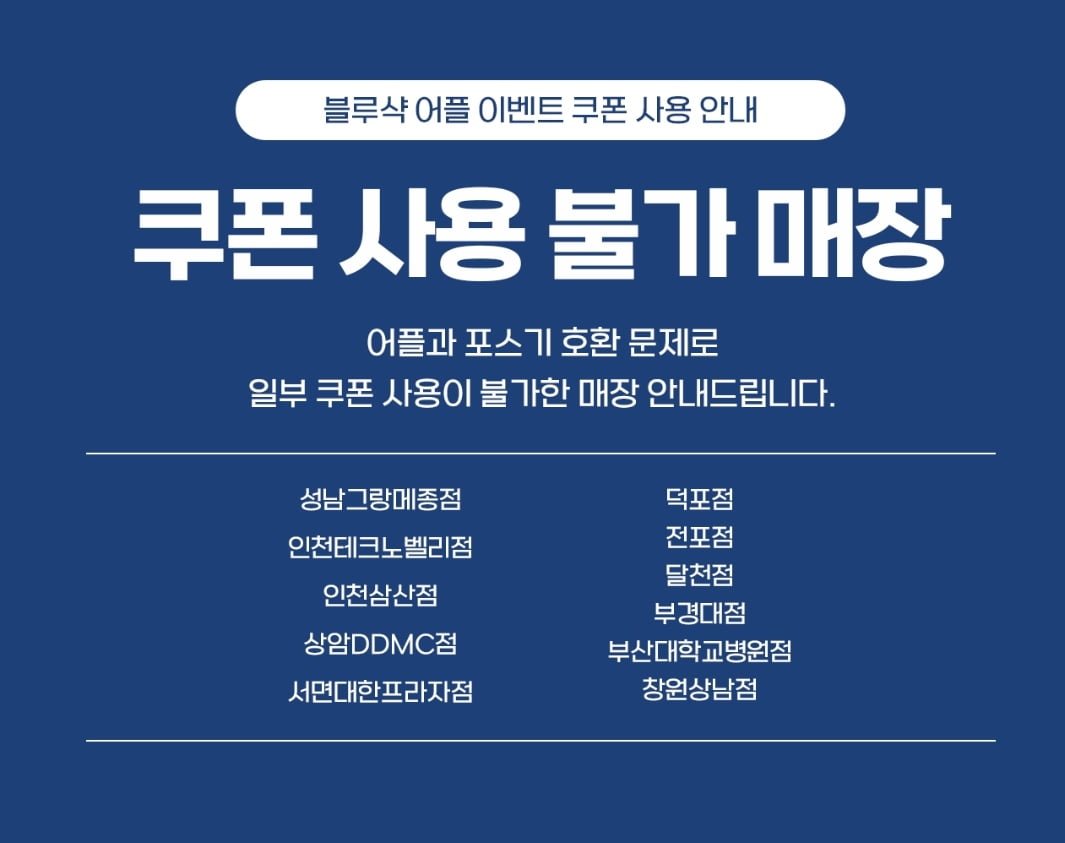 블루샥커피 이벤트 완전 사기네요 - 뽐뿌:자유게시판 블루샥커피 이벤트 완전 사기네요