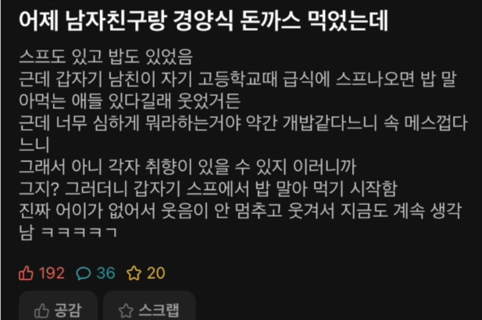 남자친구랑 경영돈가스 먹는스토리 - 뽐뿌:자유게시판 남자친구랑 경영돈가스 먹는스토리