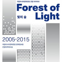 ƽþƹȭ Ǹ ī̺,  (Forest of Light)