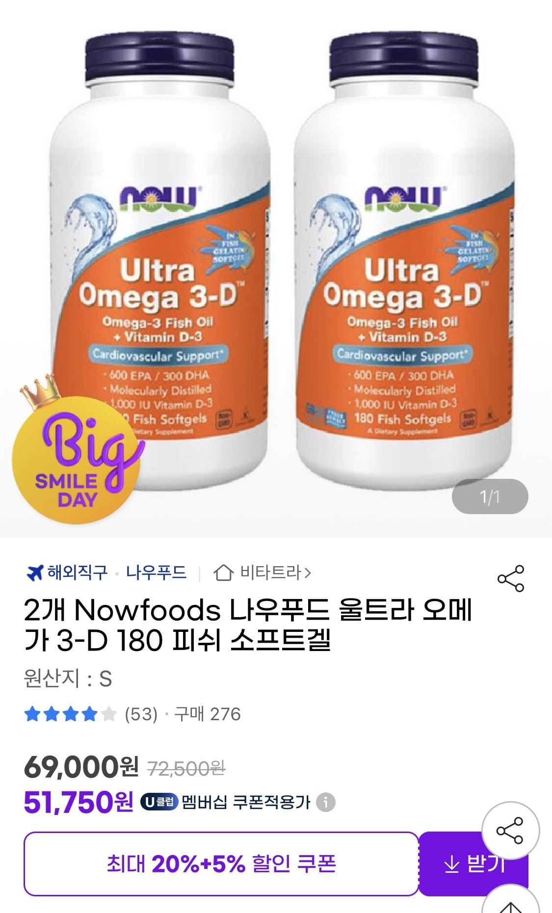 [지마켓] 2개 Nowfoods 나우푸드 울트라 오메가 3-D 180 피쉬 소프트겔 (51,750원/무료) - 뽐뿌:뽐뿌게시판 [지마켓] 2개 Nowfoods... 