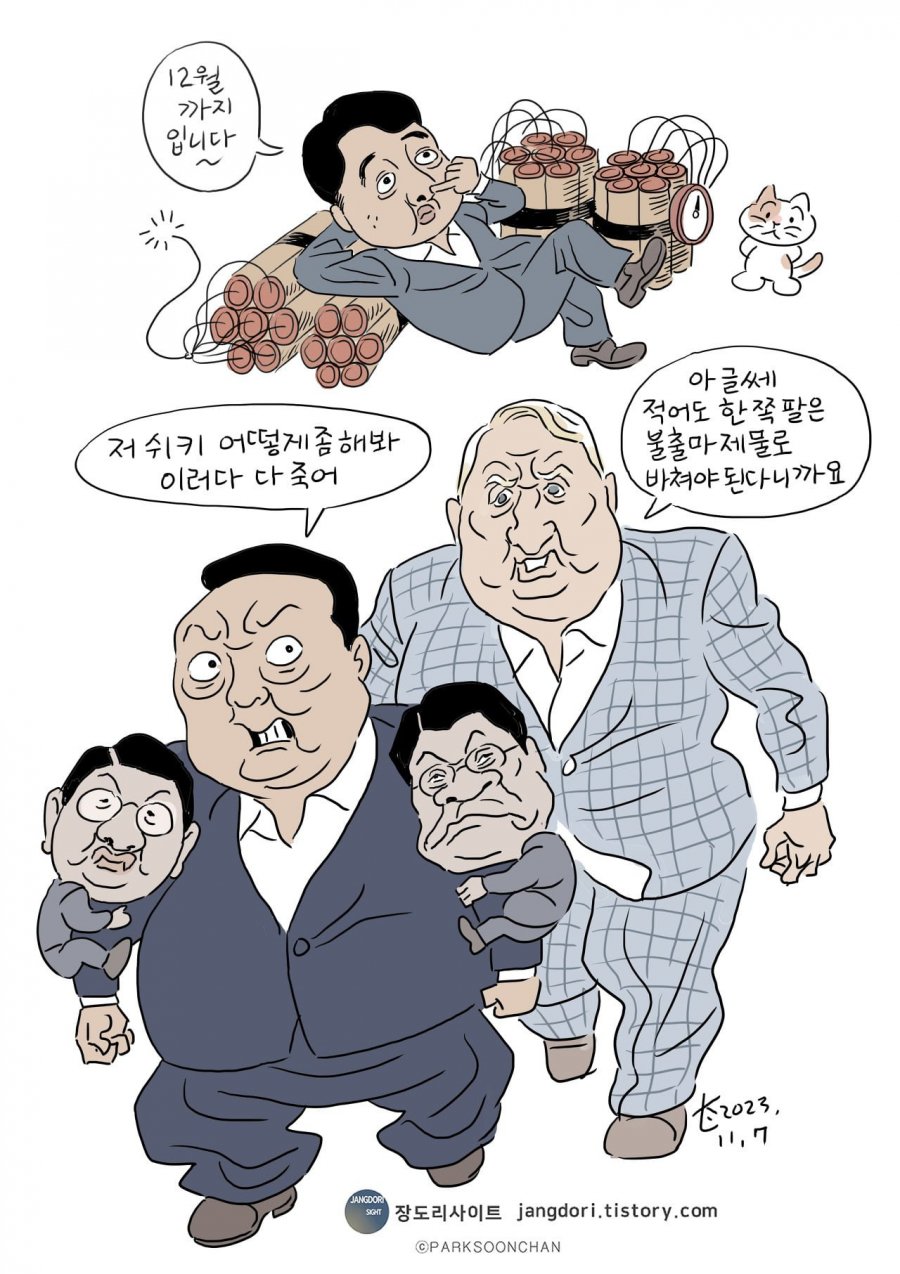 미스터꼴통 이미지