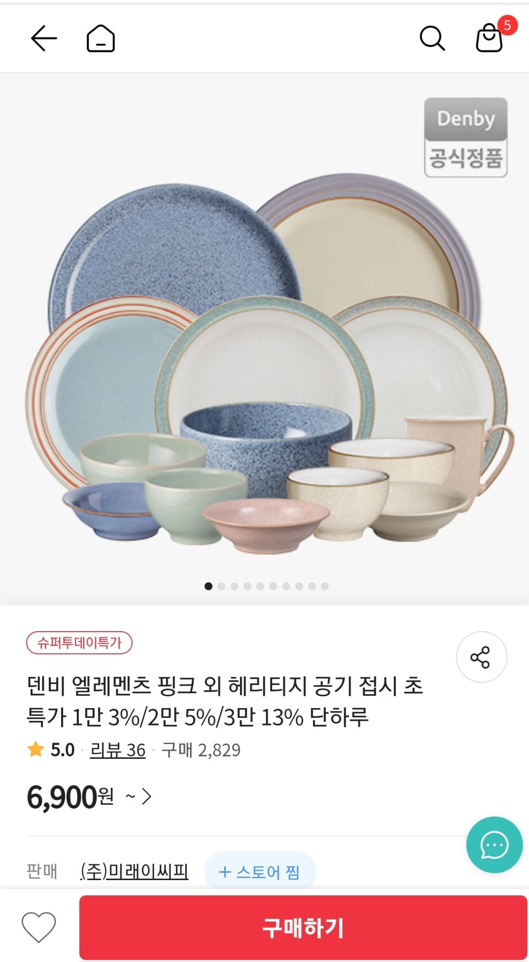 [위메프] 덴비 엘레멘츠 핑크 스몰 섀로우 보울 (6,900원/무료) - 뽐뿌:뽐뿌게시판 [위메프] 덴비 엘레멘츠 핑크 스몰 섀로우 보울 (6,900원/무료)