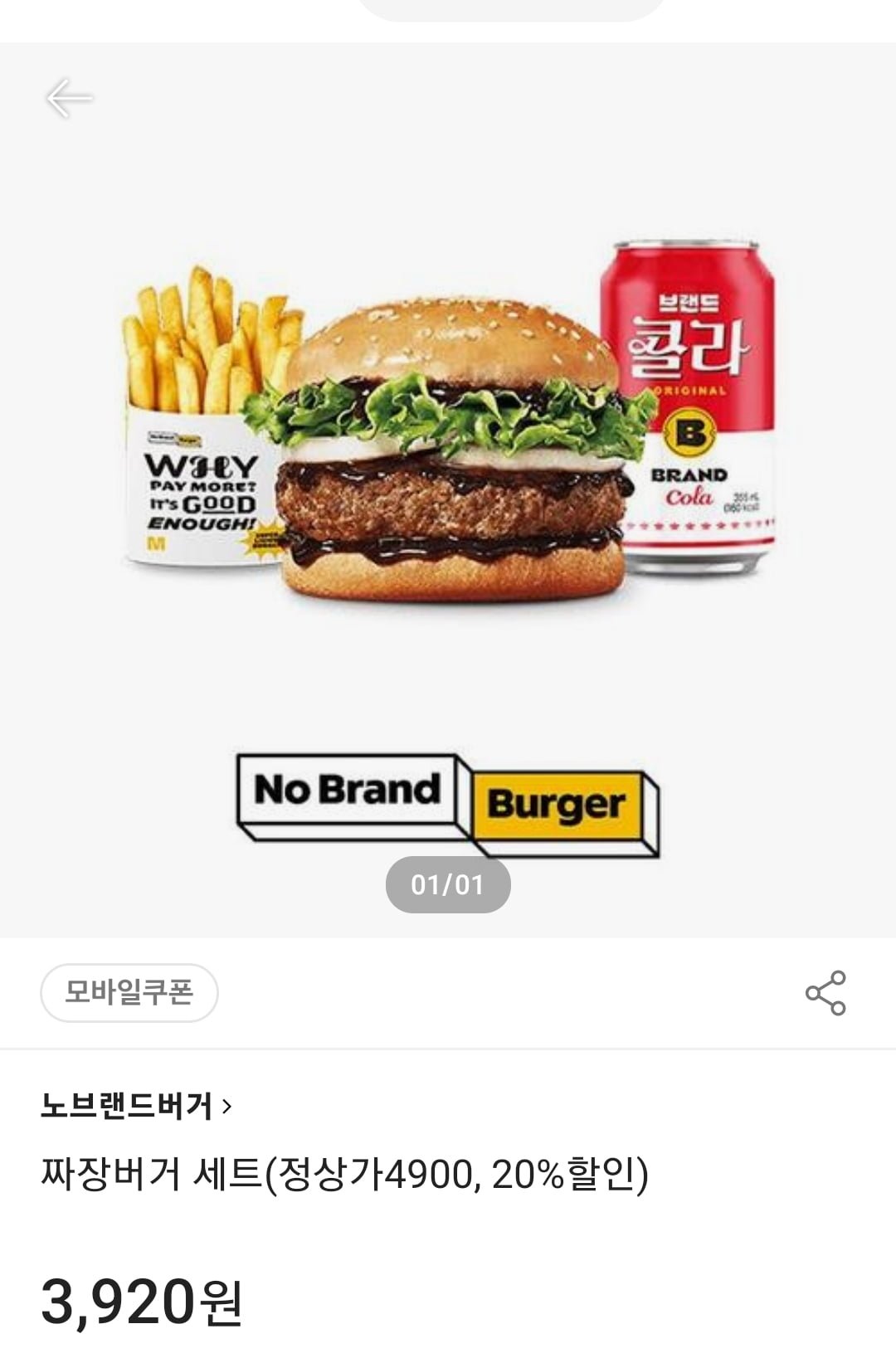 [SSG] 노브랜드버거 짜장버거 세트(3920원/무료) - 뽐뿌:뽐뿌게시판 [SSG] 노브랜드버거 짜장버거 세트(3920원/무료)