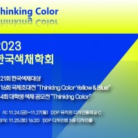 DDP  &lt;Thinking Color&gt;