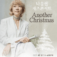 [ͻ]  ܼƮ: Another Christmas