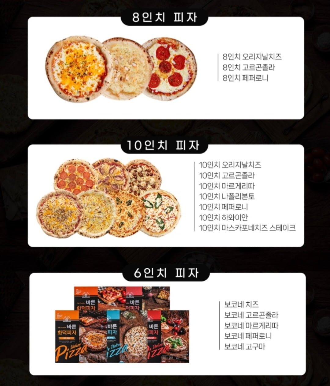[위메프] 바른피자생활 오리지널 치즈 피자(8인치) (3,000원/무료) - 뽐뿌:뽐뿌게시판 [위메프] 바른피자생활 오리지널 치즈 피자(8인치) (3... 
