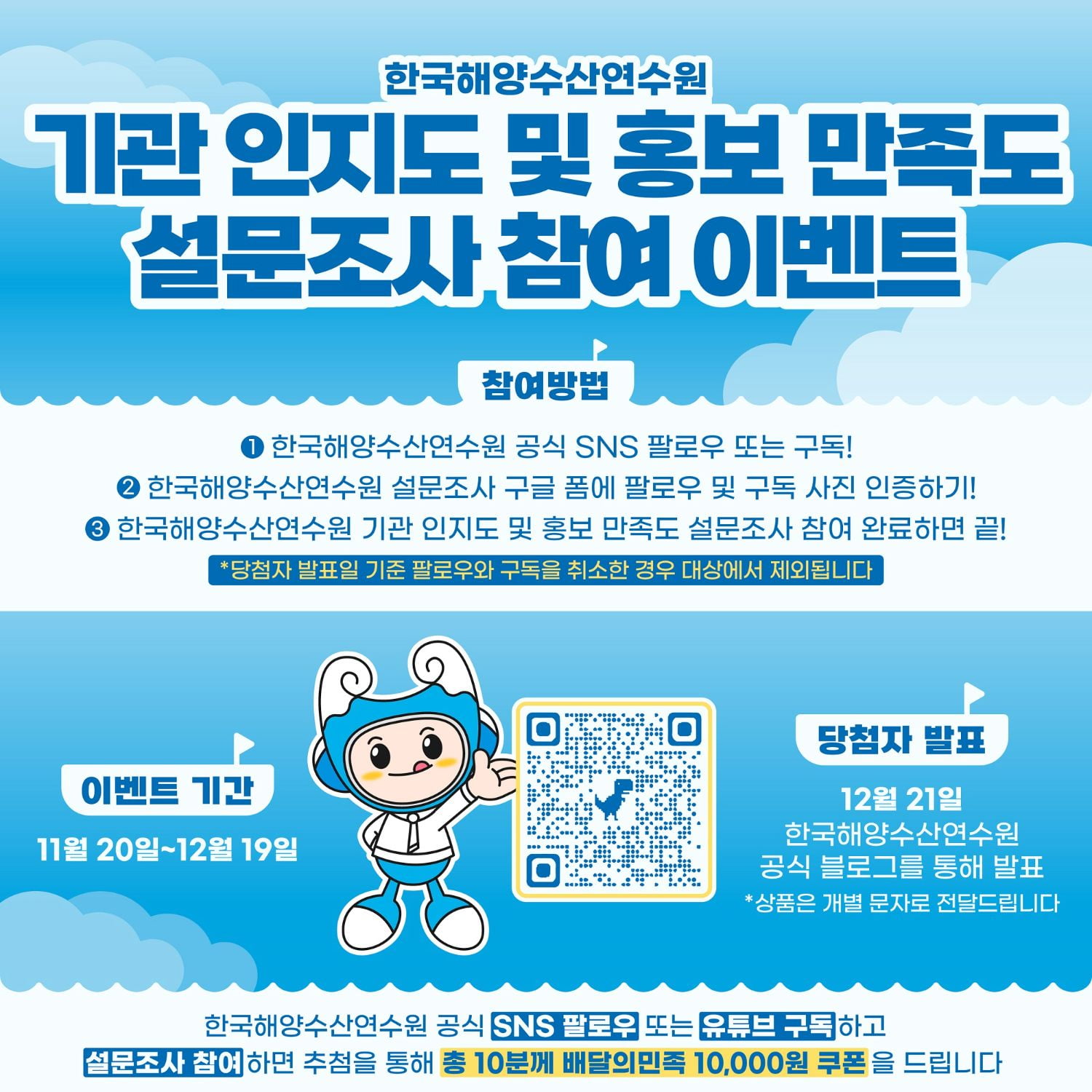 [한국해양수산연수원] 기관 인지도 및 홍보 만족도 설문조사 [12/19]... - 뽐뿌:이벤트게시판 [한국해양수산연수원] 기관 인지도 및 홍보 만족도... 
