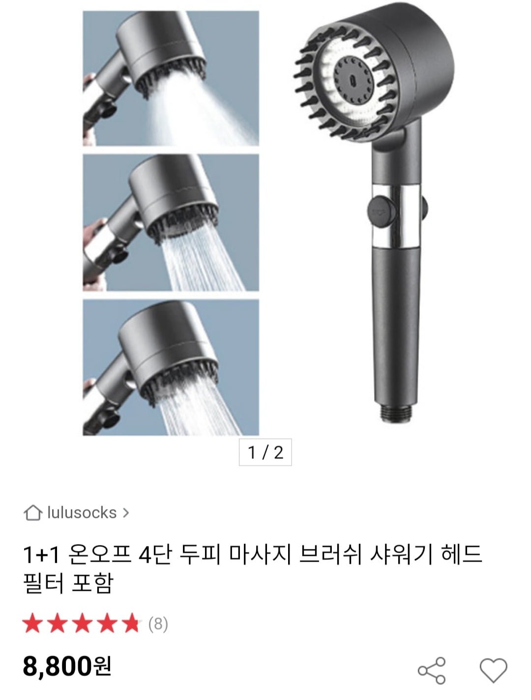 [옥션] 온오프 4단 두피 마사지 브러쉬 샤워기 1+1 (8,800원 / 무배) - 뽐뿌:뽐뿌게시판 [옥션] 온오프 4단 두피 마사지 브러쉬 샤워기 1+1 (8... 