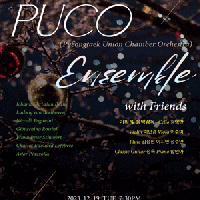 8ȸ ôб è ɽƮ ⿬ȸ: PUCO Ensemble with Friends