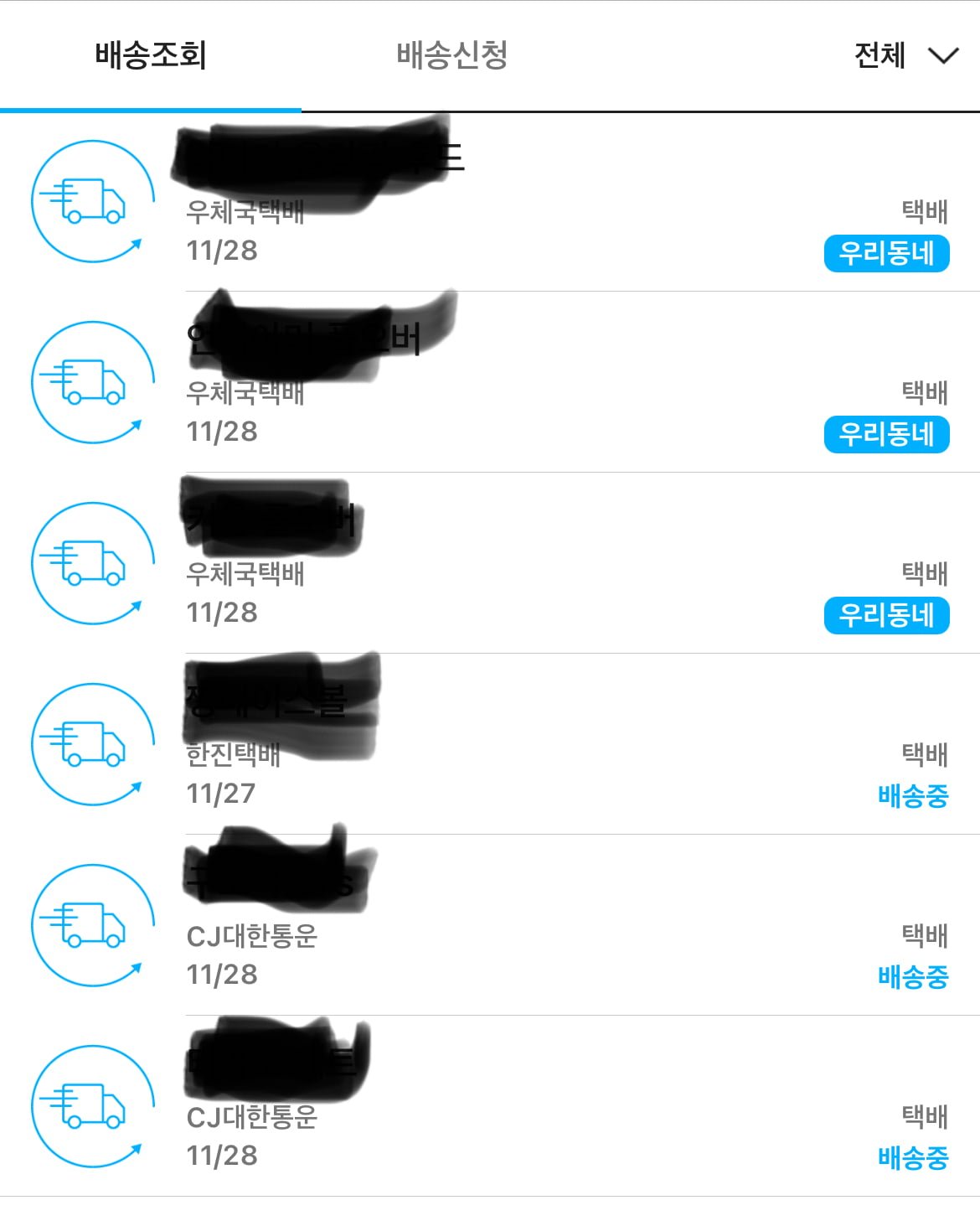 어우 이제 대한통운 거를랍니다 ㄷㄷ - 뽐뿌:자유게시판 어우 이제 대한통운 거를랍니다 ㄷㄷ