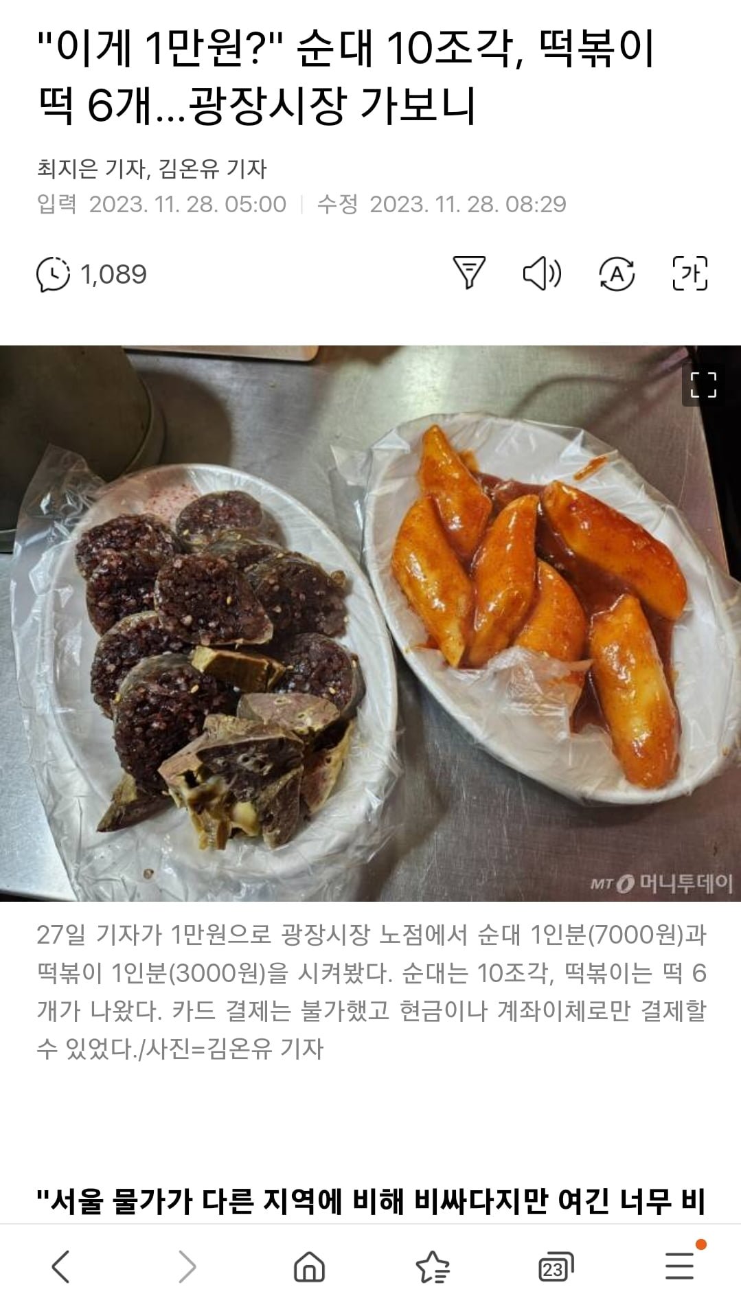 광장시장 분식집 물가 근황.jpg - 뽐뿌:자유게시판 광장시장 분식집 물가 근황.jpg