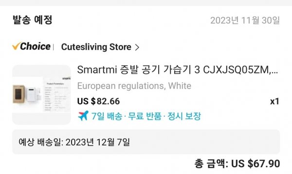 Screenshot_20231130_041857_AliExpress.jpg