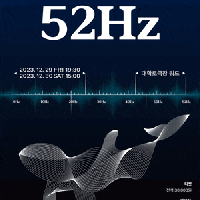 [з]  The , 52Hz