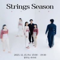 [뱸] Ʈ 2nd Cocnert, Strings Season