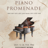 ǾƳ ҳ(Piano Promenade)