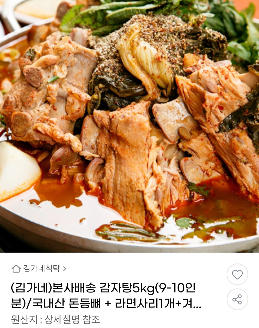 [지마켓] 김가네 감자탕 5kg (18,630원 / 무배) - 뽐뿌:뽐뿌게시판 [지마켓] 김가네 감자탕 5kg (18,630원 / 무배)