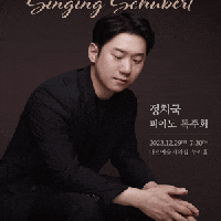 [] ġ ǾƳ ȸ, Singing Schubert