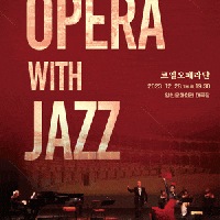 õȭ ۳ȸ, : Opera With Jazz