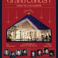 [뱸] Grand Concert