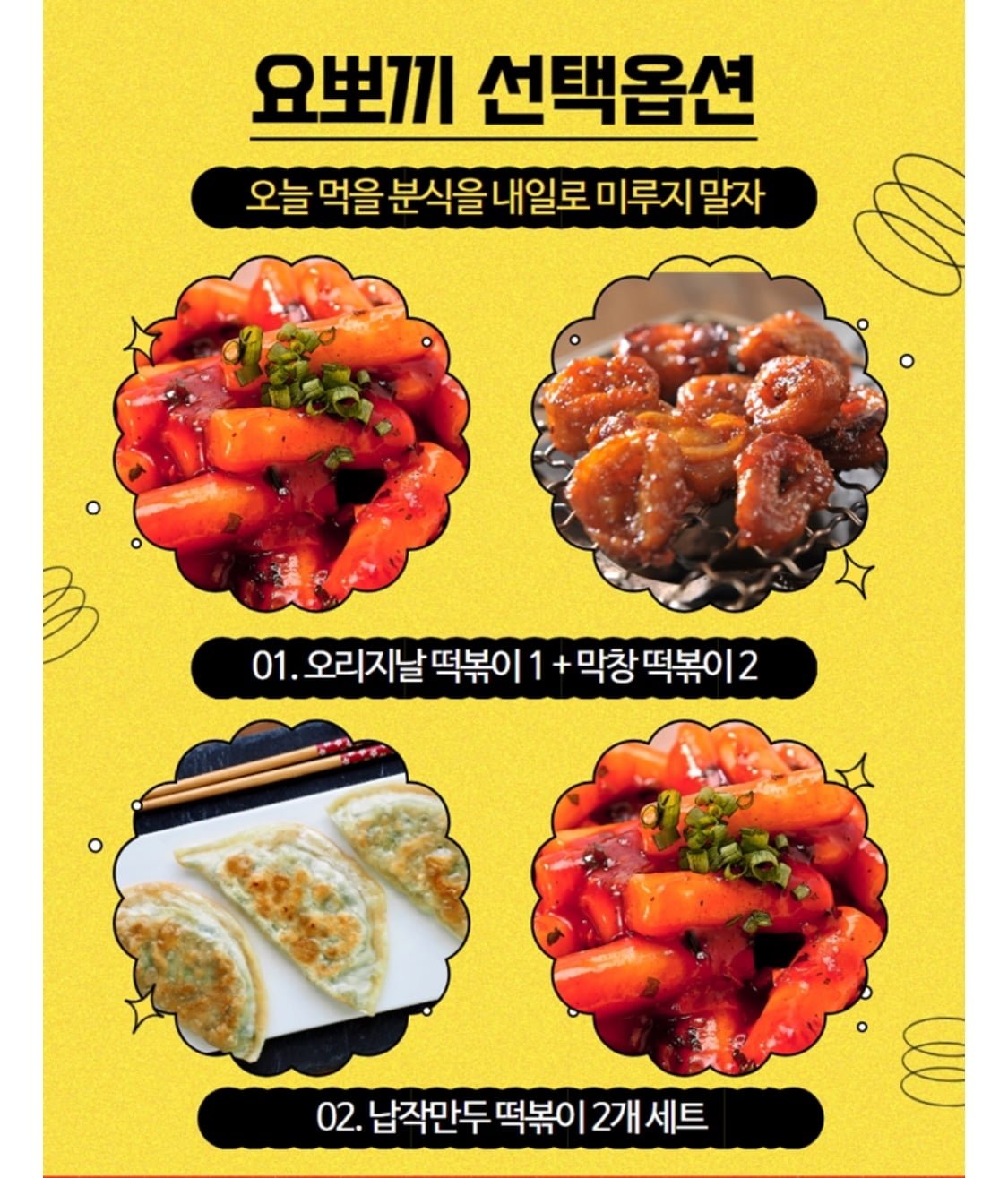 [킴스오아시스] 납작만두 떡볶이 2팩(4,900/무료) - 뽐뿌:뽐뿌게시판 [킴스오아시스] 납작만두 떡볶이 2팩(4,900/무료)