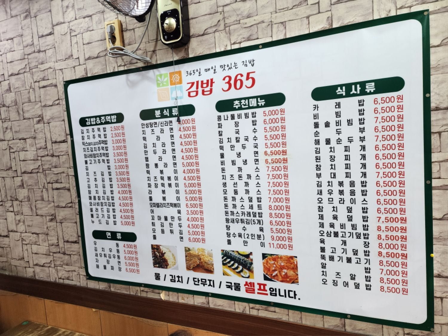 동네 김밥집 가격괜찮네요 - 뽐뿌:자유게시판 동네 김밥집 가격괜찮네요