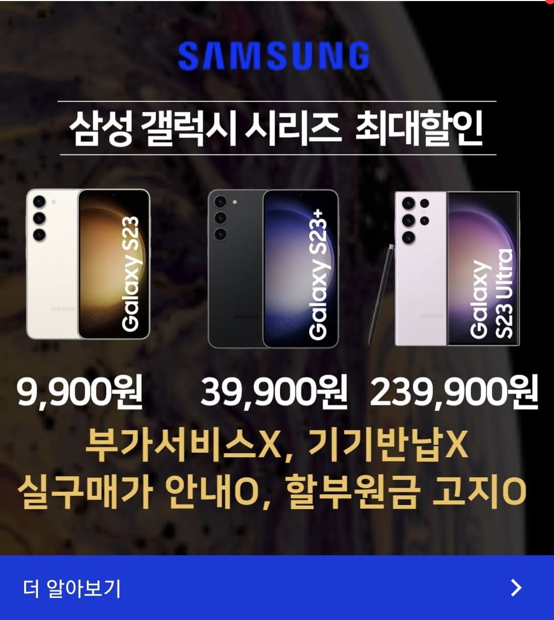 갤럭시s23 인스타광고 - 뽐뿌:휴대폰질문 갤럭시s23 인스타광고