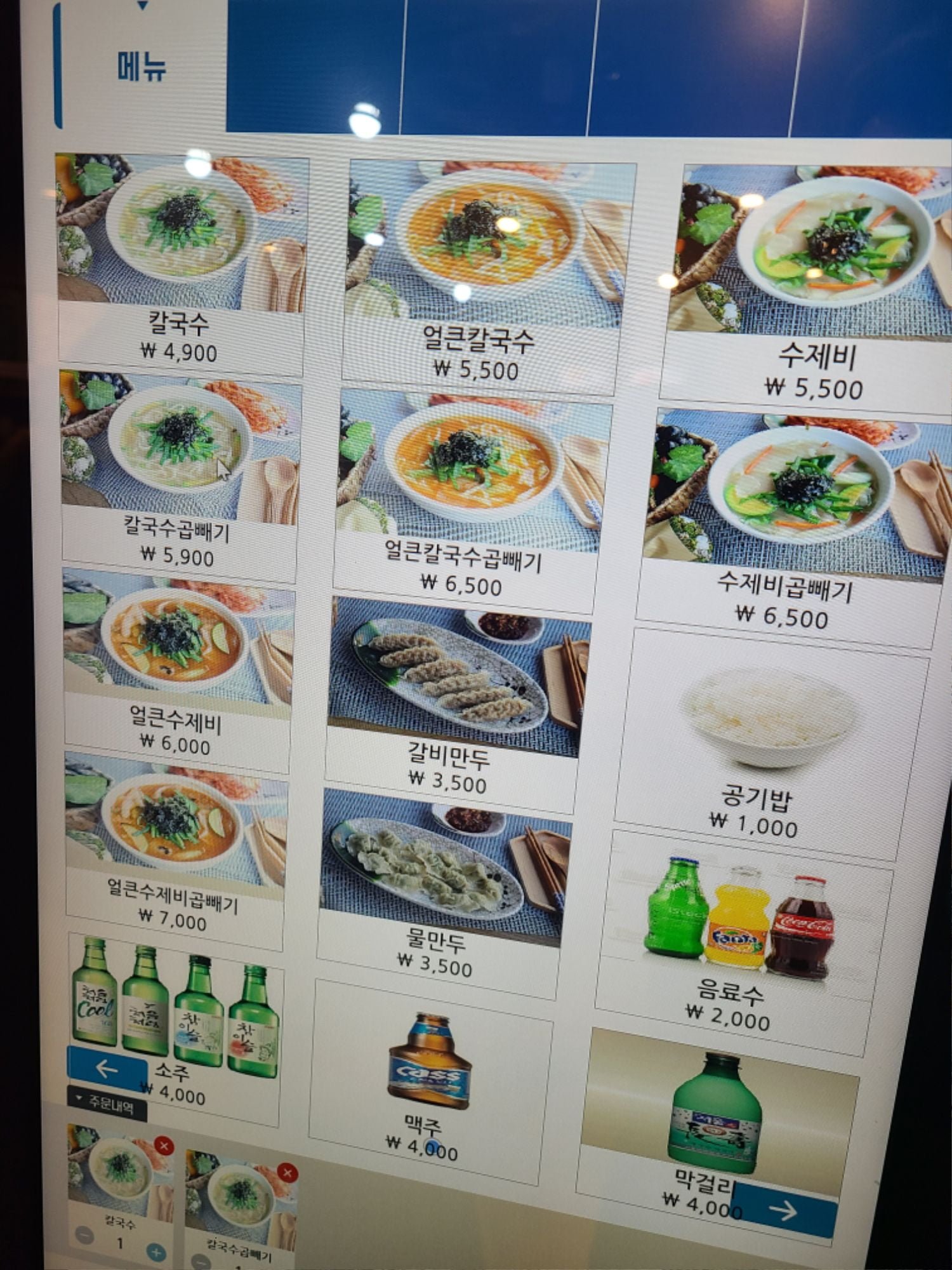 뽐뿌인들이 좋아할만한 가성비 칼국수집 왔습니다. - 뽐뿌:자유게시판 뽐뿌인들이 좋아할만한 가성비 칼국수집 왔습니다.
