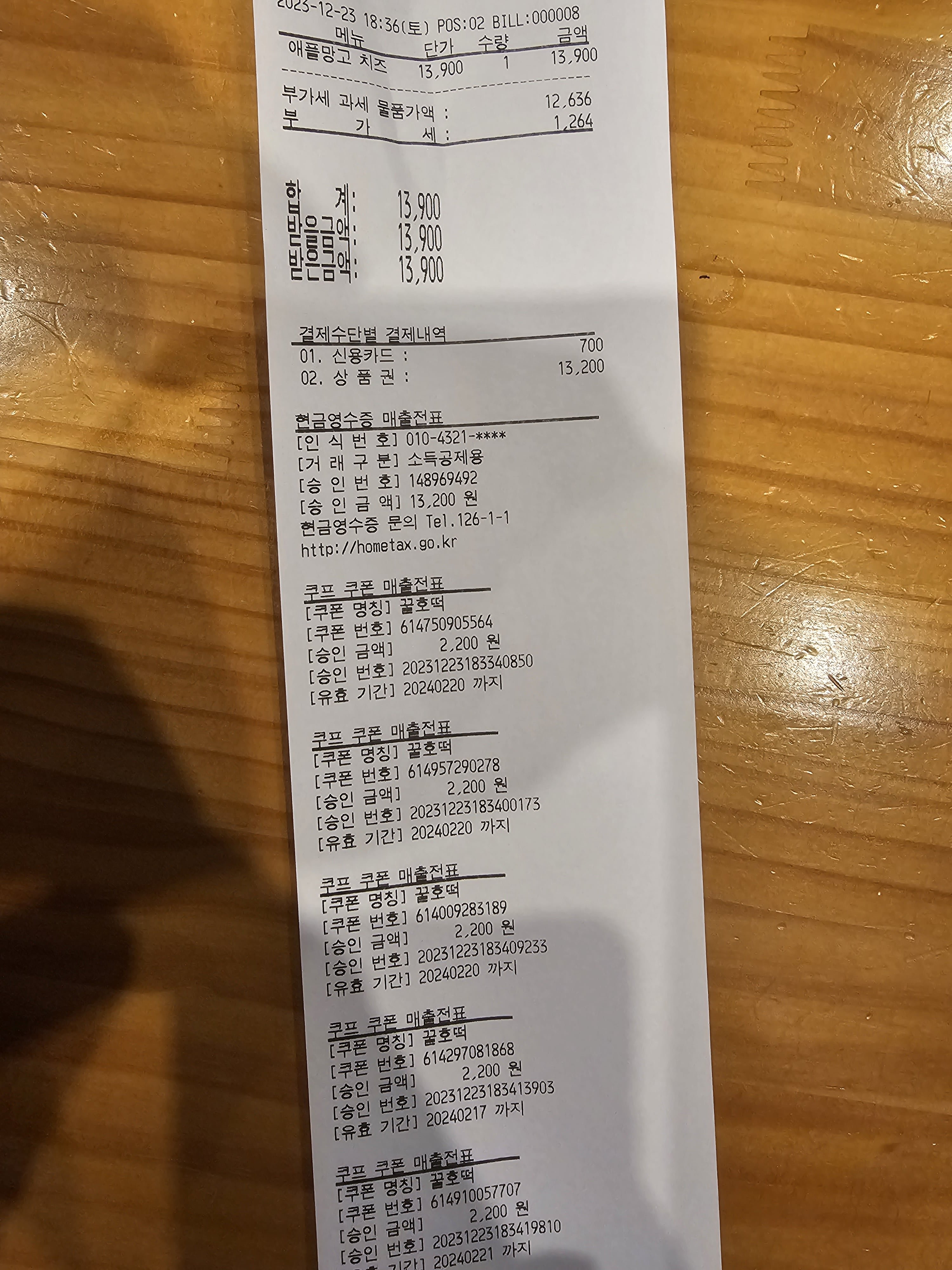 설빙 싸게 먹는 비법 - 뽐뿌:자유게시판 설빙 싸게 먹는 비법