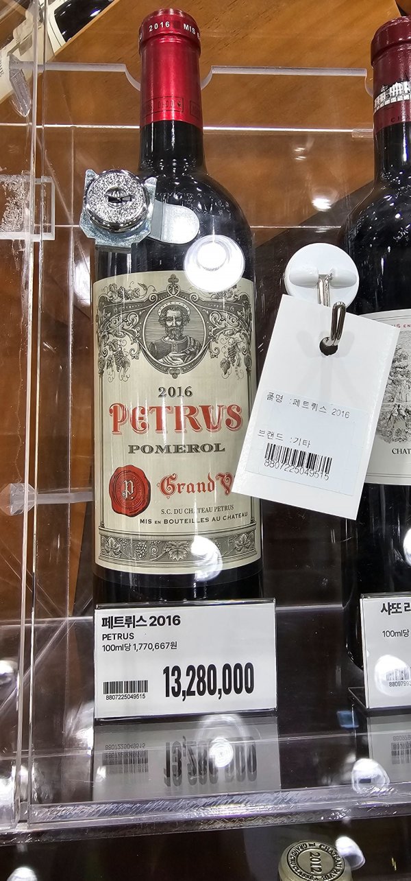 Chateau Petrus 2016 