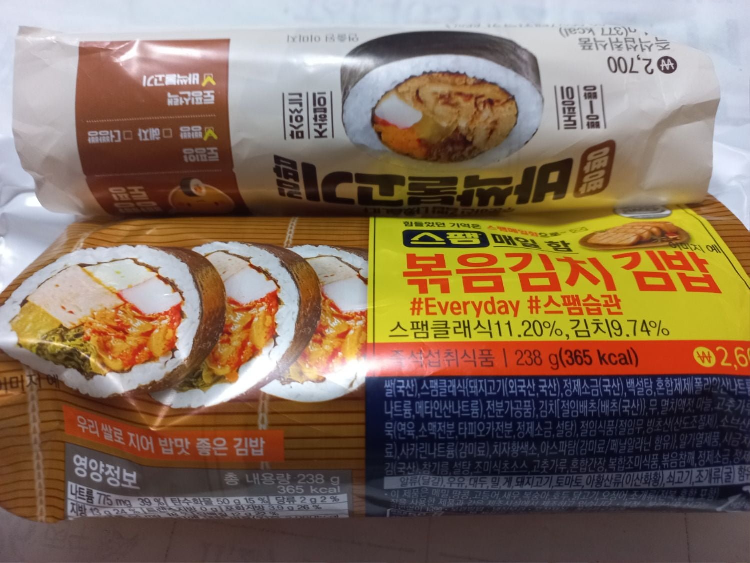 김밥은 지에스라서 먹어봤네요 - 뽐뿌:자유게시판 김밥은 지에스라서 먹어봤네요