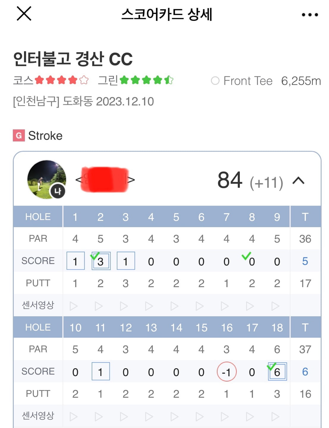 스크린에서조차 싱글은 쉽게 허락되지 않습니다.. - 뽐뿌:골프포럼 스크린에서조차 싱글은 쉽게 허락되지 않습니다..