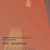 [뱸]  Ʈ, : Home & Home