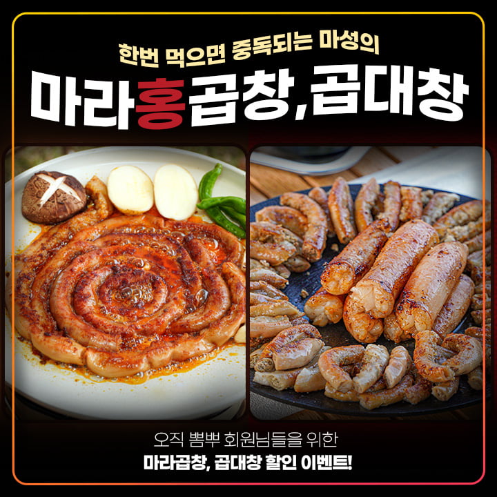 곱대창 3종세트 41%할인 600g (29,900원/조건부무료) - 뽐뿌:MD뽐뿌 역대급 특가! 곱대창 3종세트 41%할인 600g (29,900원/조건부무료)