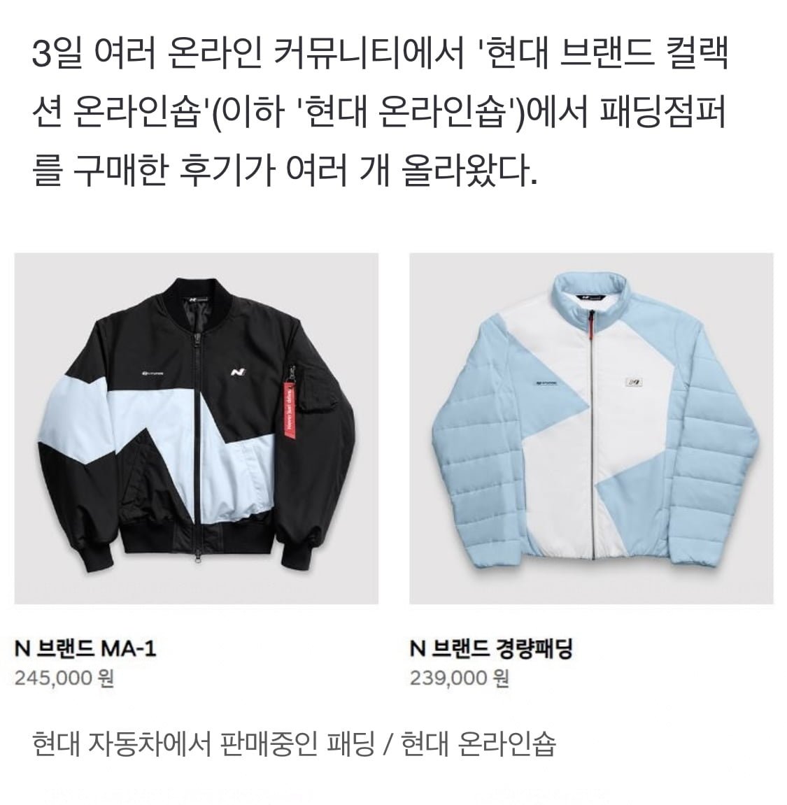 현대차에서 팔기 시작한 옷.jpg - 뽐뿌:자유게시판  현대차에서 팔기 시작한 옷.jpg