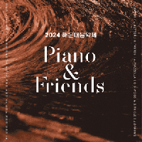 [λ] ؿ: HMF Concert, Piano and Friends