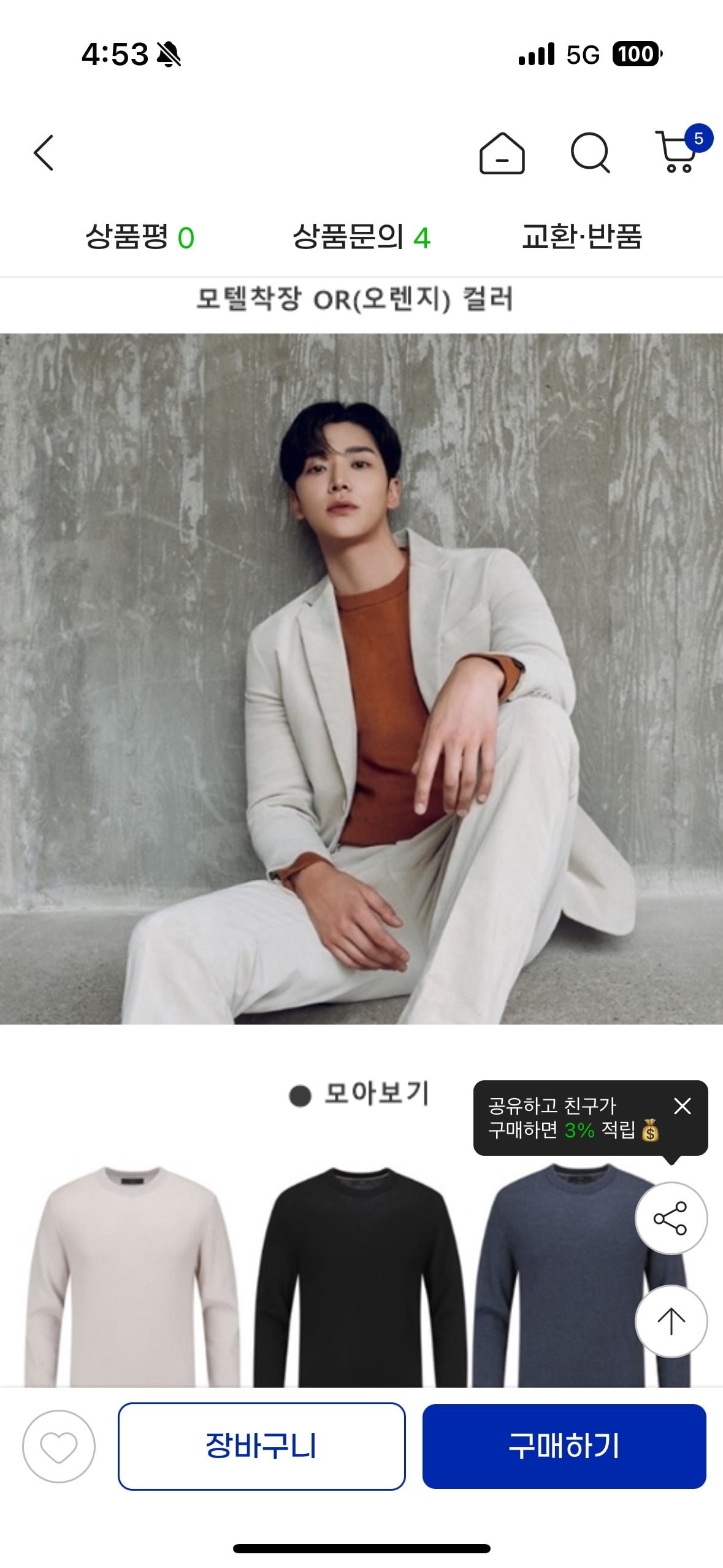 (지마켓) 앤드지 롯데백화점 블랜드 니트 1+1(21000원/무배) - 뽐뿌:뽐뿌게시판 (지마켓) 앤드지 롯데백화점 블랜드 니트 1+1(21000원/무배)