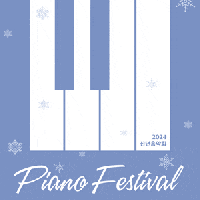 ųȸ, ڴб Piano Festival (1)