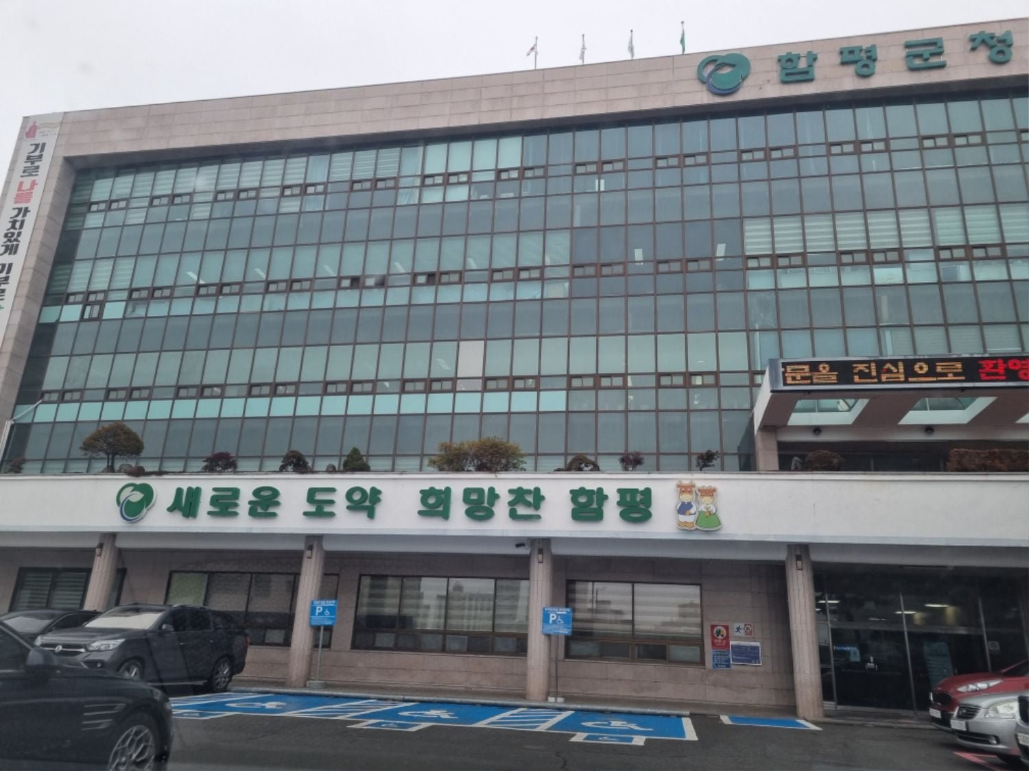 함평 군청왔어요 - 뽐뿌:자유갤러리 함평 군청왔어요