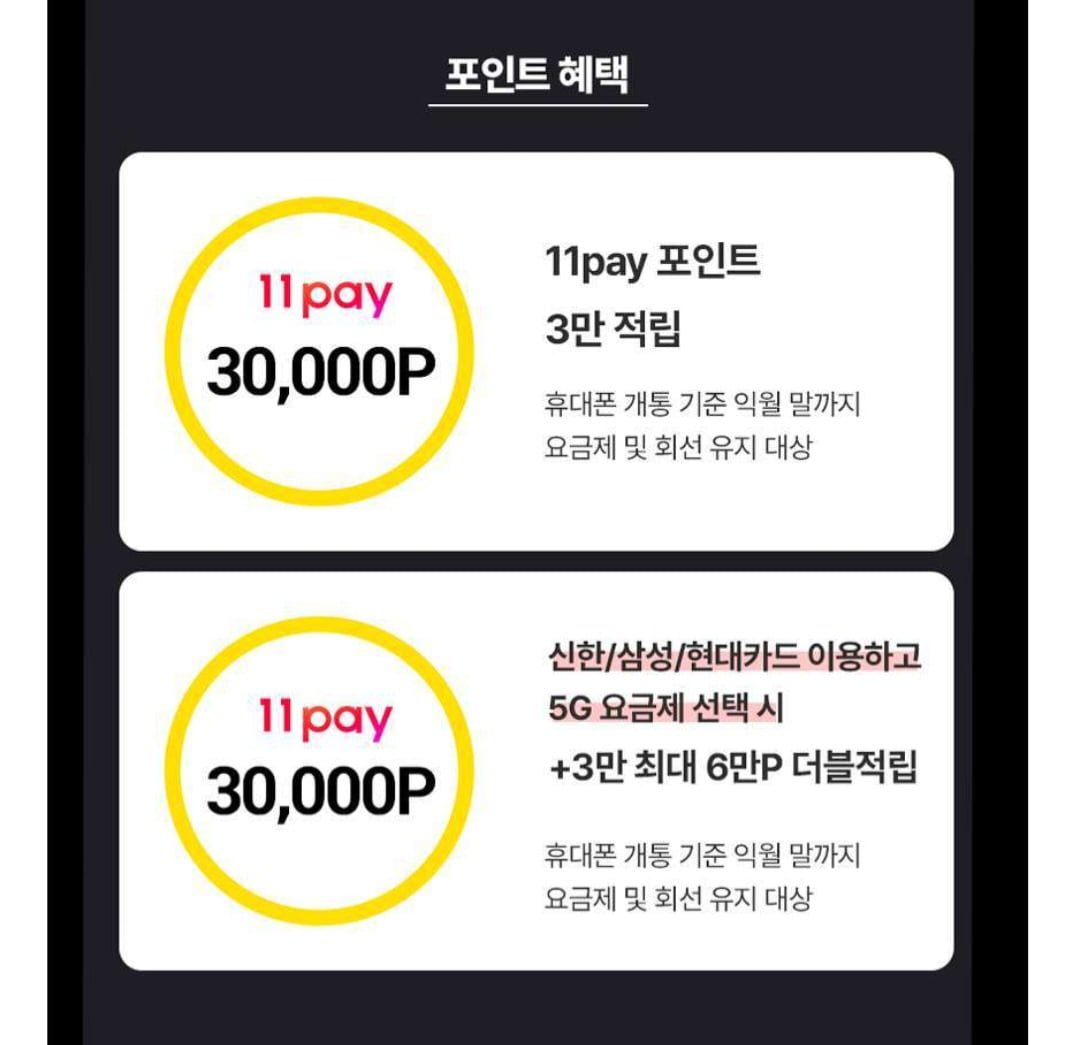 11번가x신한카드 있으면 11번가 t다이렉트가 제일 나아보이네요 - 뽐뿌:휴대폰포럼 11번가x신한카드 있으면 11번가 t다이렉트가 제일... 