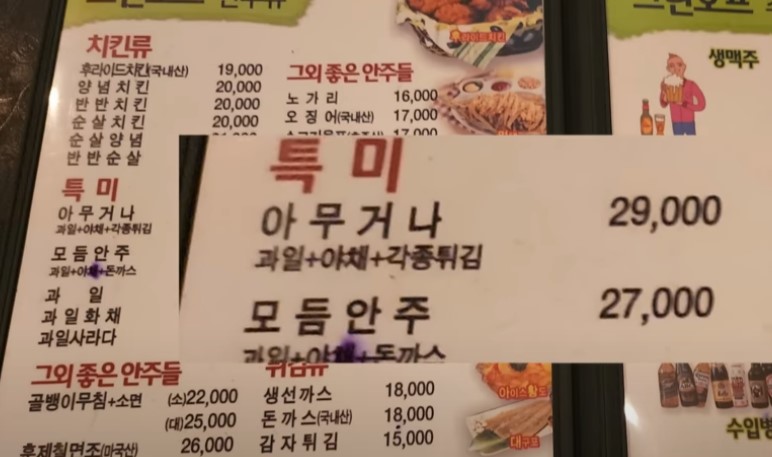 아재들은 알고 있는 호프집 원조 오마카세 안주..jpg - 뽐뿌:자유게시판  아재들은 알고 있는 호프집 원조 오마카세 안주..jpg