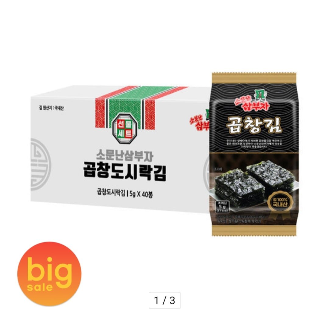 [옥션] 소문난삼부자 곱창도시락김 5g 40봉 (15,210원/무료) - 뽐뿌:뽐뿌게시판 [옥션] 소문난삼부자 곱창도시락김 5g 40봉 (15,210원/무료)