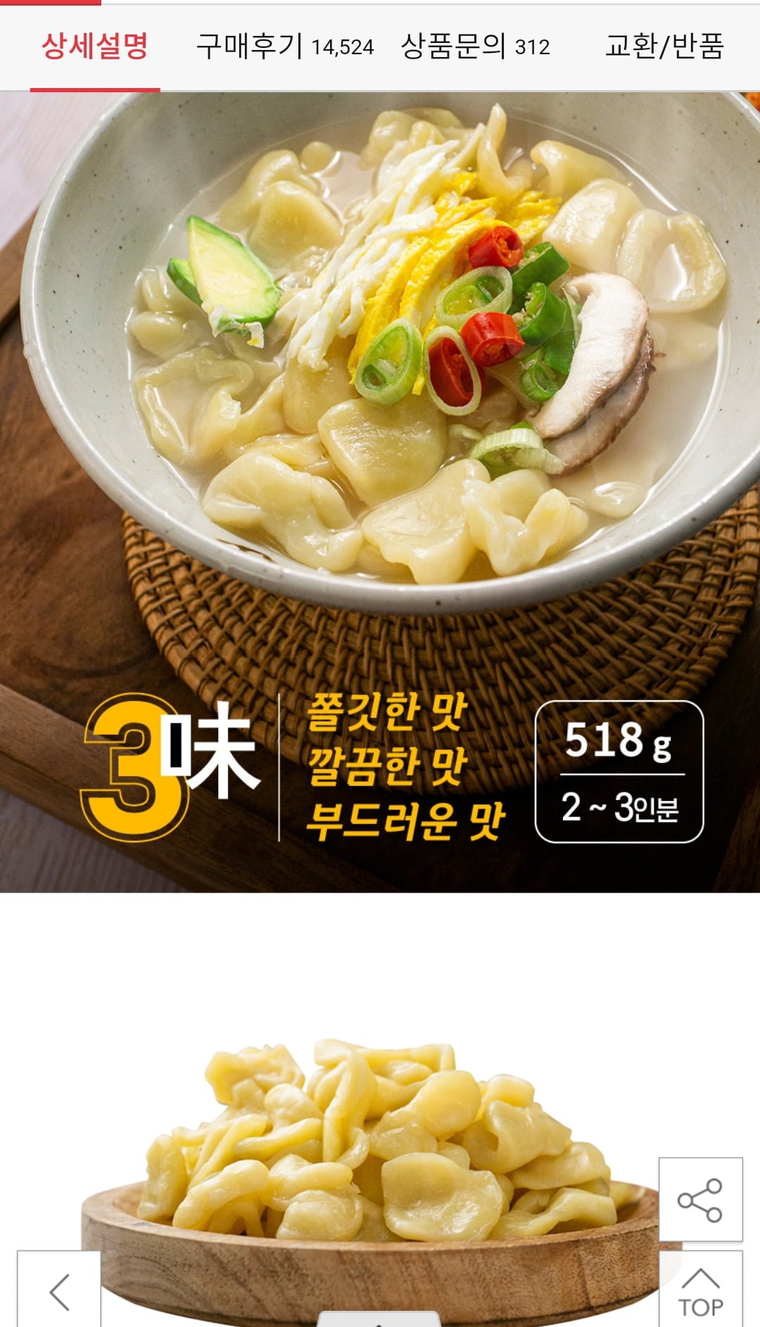 [옥션] 우리농산 감자수제비 518gx5봉(스프포함) (9,260원/무배)... [옥션] 우리농산 감자수제비 518gx5봉(스프포함) (9,260원/무배)