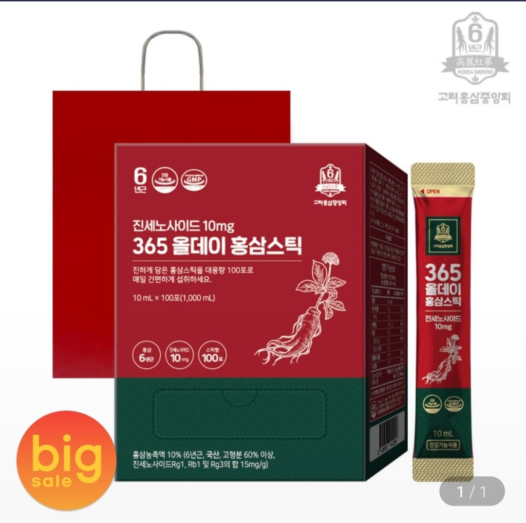 [지마켓] 365 올데이 홍삼스틱 진세노사이드 10mg 100포+쇼핑백 (21,110원/무료) - 뽐뿌:뽐뿌게시판 [지마켓] 365 올데이 홍삼스틱... 