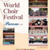 â, World Choir Festival