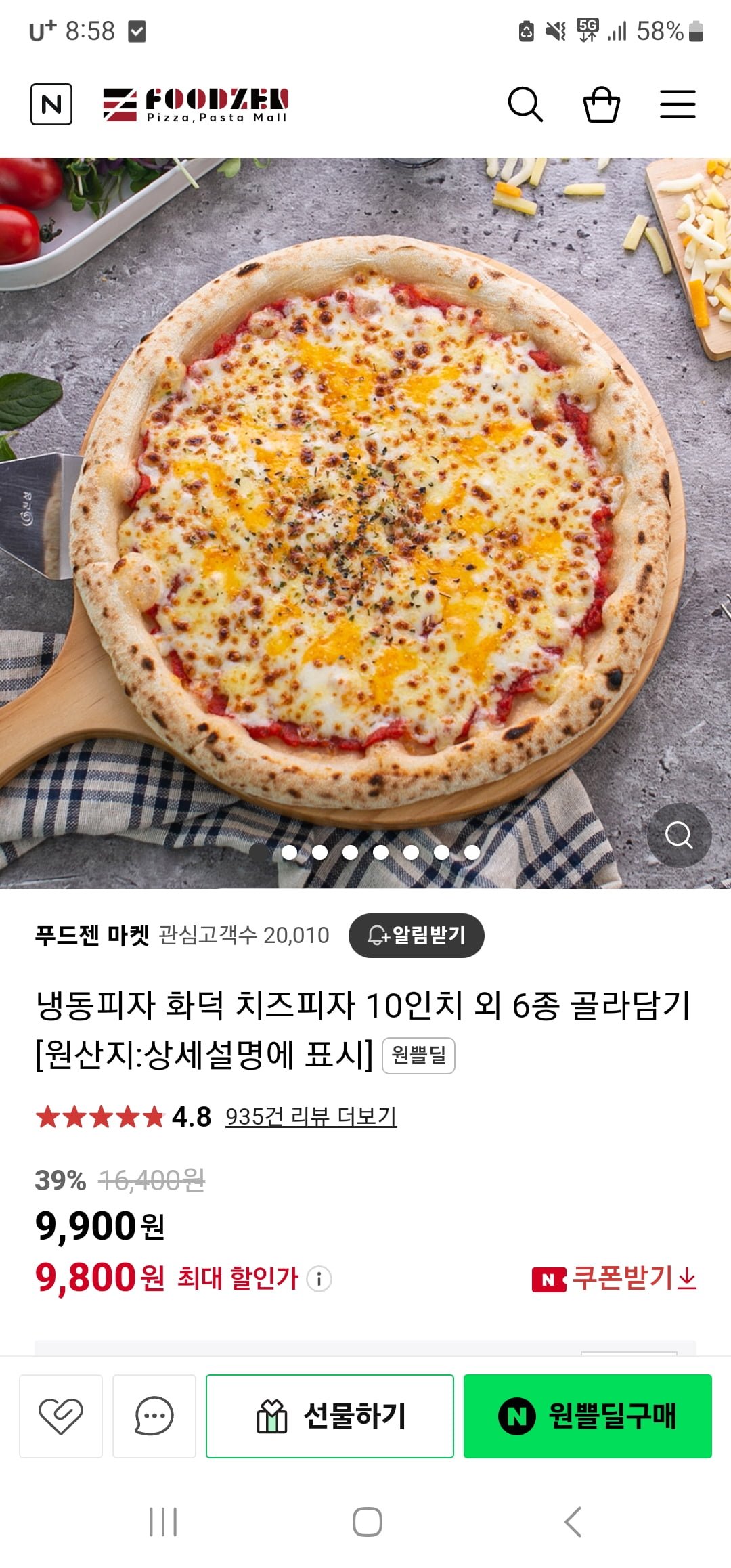 [네이버]바른피자생활 10인치 냉동화덕피자 1+1(9,800원/무료배송) - 뽐뿌:뽐뿌게시판 [네이버]바른피자생활 10인치 냉동화덕피자 1+1(9... 